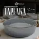 Обеденная тарелка 20.8 см 371MH-38-11 Homium Керамика цвет голубой