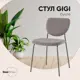Кухонный стул Стул груп Gigi 46х81х55.5 см текстиль цвет темно-серый