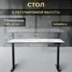 Игровой компьютерный стол Luxalto CT-HPL 140x120x85 см hpl-пластик цвет черный, белый мрамор