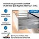 Комплект релингов для ящика InnoTech Atira NL420 серебристый