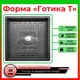 Форма для тротуарной плитки Тиса-строй Готическая-Т 30x30x3см 2шт