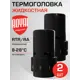 Термостатическая головка жидкостная Royal thermo RTE 07.0005-2 клик-клак черный