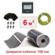 Инфракрасная пленка для теплого пола Теплософт TPS-310 6 м² 1320 Вт с электронным терморегулятором цвет черный