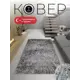 Ковер Mutas Carpet Eco Season 8055C L.Grey H.B / L.Grey 150x300 см полиэстер