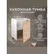 Шкаф - стол 60см Simple Н600 Дуб золотой крафт