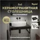 Столешница в ванную Teymi F13944 70x50см Камень цвет черный