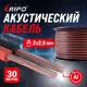 Кабель акустический Ripo SC-RB-2x2.5 ССA красно-черный 2x2.5 мм2 30 м