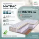 Матрас All'perrino Salerno Dolce Sal130/195/1200Dl 130x195x18 см независимый пружинный блок 1.5-спальный