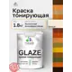 Пропитка тонирующая для дерева Malare Wood полуматовая без запаха белый 1.8 кг