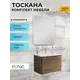 Мебель для ванной Runo Тоскана 60 с зеркалом Руан 60x80 темное дерево, с раковиной Никсон 60