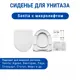 Сиденье для унитаза с микролифтом Sanita 523245 с микролифтом цвет белый