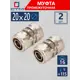 Муфта СТМ 20x20 мм латунь 2 шт CC002020K02