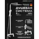 Душевая система Gappo G2407-11 1 режим цвет хром
