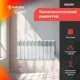 Радиатор секционный Santrek Thermo 350/78 10 секций боковая подводка биметалл белый