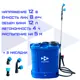 Опрыскиватель аккумуляторный ранцевый Haitec HT-AGS12 12 л 12 В зарядка и аккумулятор входит в комплект