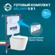Комплект инсталляция с унитазом Benneri B4.53.019B.1178.2 MILANO цвет белый кнопка смыва хром клавши круглые
