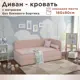 Кровать Dardav Бимбо ББ180-В37ПР-КМ-ПУ 191 x 79 x 93 см ДСП цвет розовый