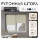 Рулонная штора блэкаут Унистайл URSBLBEZ185160 185x160 см, цвет бежевый
