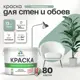 Краска для стен Malare Professional без запаха матовая цвет мятный леденец 9л