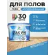 Лак для пола универсальный укрывной Malare Series W без запаха полуглянцевый RAL 5015 небесно-голубой 9 кг