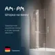 Ширма на ванну Am.pm Gem W90BS-080-140CT 80x140 фиксированная