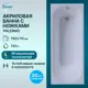 Ванна Benneri BE.PA150.UK.FBS акрил 150x70см