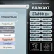 Рулонная штора Эскар блэкаут Kauffort 37x160 см цвет оливковый