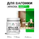 Краска фасадная для дерева Malare Wood антисептическая быстросохнущая матовая цвет освежающий зеленый 0.5 кг