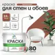 Краска для стен Malare Professional без запаха матовая цвет терракотовый 2.7л