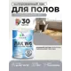 Лак для пола универсальный укрывной Malare Series W без запаха полуглянцевый RAL 7004 сигнальный серый 1.8 кг