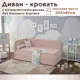 Кровать Dardav Бимбо ББ200-В37ПР-КМН-ЛУ 211 x 79 x 103 см ДСП цвет розовый