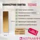 Настенная плитка Керамин Техас CDB00029360_MSK 24.5x6.5см цвет коричневый