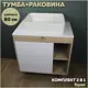 Комплект тумба под раковину подвесная Teymi F13203 80см с раковиной цвет дуб