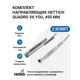 Направляющие для ящиков Hettich Quadro V6 YOU с доводчиком Silent System NL450 мм полное выдвижение 3 комплекта