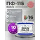 Эмаль универсальная Malare Professional ПФ-115 антикоррозионная цвет RAL 7004 сигнальный серый глянцевая 10 кг