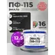 Эмаль универсальная Malare Professional ПФ-115 антикоррозионная цвет RAL 9005 черный матовая 12.5 кг