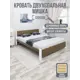 Кровать Solarius Мишка реечное основание 130x80x210см дерево цвет коричневый/белый