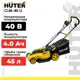 Газонокосилка аккумуляторная Huter Clm-40 li 40 В 38 см АКБ и ЗУ в комплекте