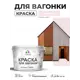 Краска фасадная для дерева Malare Wood антисептическая быстросохнущая полуглянцевая цвет морской риф 10 кг