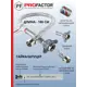 Гибкая подводка для воды Profactor PF524.180 1/2" 180 см наружная-внутренняя резьба