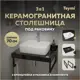 Столешница в ванную с раковиной Teymi Helmi F14365 70x50см камень цвет черный