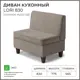 Диван кухонный Норта Lori 83 x 77.5 x 56.5 см цвет kvest 032