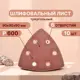 Лист шлифовальный на бумажной основе Vitatools T-P600-90-10-6 P600 90x90 мм, 10 шт