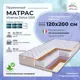Матрас All'perrino Vicenza Dolce Vic120/200/1200Dl 120x200x20 см независимый пружинный блок 1.5-спальный
