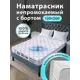 Наматрасник Ol-tex ОНМ-120x200x30 см полиэфирное волокно