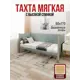 Кровать Solarius Тахта сплошное основание 100 x 101 x 180 см дерево цвет тиффани;платиновый