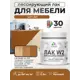 Лак для мебели дерева и минеральных поверхностей тонирующий Malare Series W матовый дуб 0.5 кг