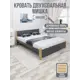 Кровать Solarius Мишка реечное основание 170 x 80 x 210 см дерево цвет темно-серый;лакированный
