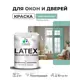 Краска для окон и дверей Malare Latex антисептическая быстросохнущая без запаха полуглянцевая цвет бирюзовая катунь 2 кг