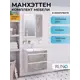 Мебель для ванной Runo Манхэттен 65, серый бетон, подвесной, тумба с раковиной Оскар 65